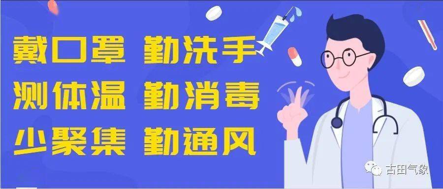 ayx官网|
新冠肺炎疫情防控宣传口号(图4) ayx官网|
新冠肺炎疫情防控宣传口号(图4)