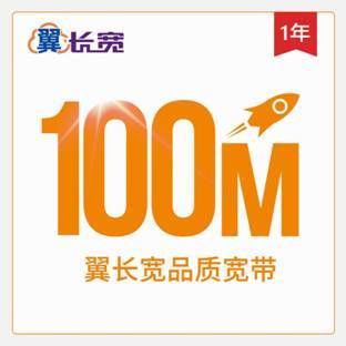 宽带再升级 翼长宽品质宽带多种套餐任你选|ayx官方网站(图4)
宽带再升级 翼长宽品质宽带多种套餐任你选|ayx官方网站(图4)