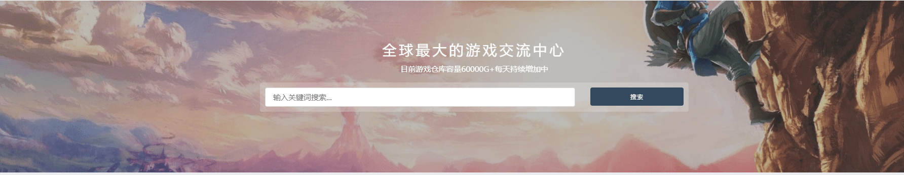 
3大单机游戏下载神器 880T容量 35000款资源 再也不会游戏荒了‘ayx官网’(图1)