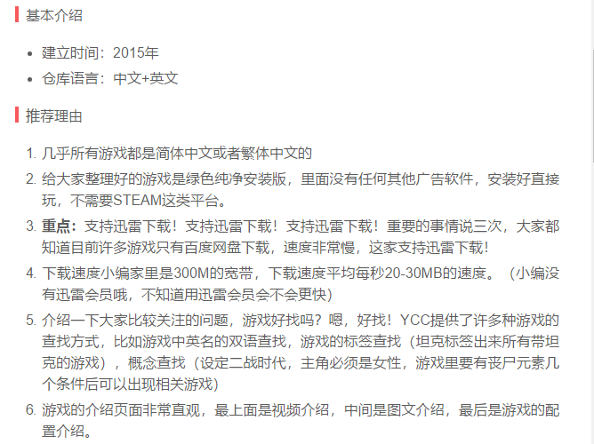 
3大单机游戏下载神器 880T容量 35000款资源 再也不会游戏荒了‘ayx官网’(图3)