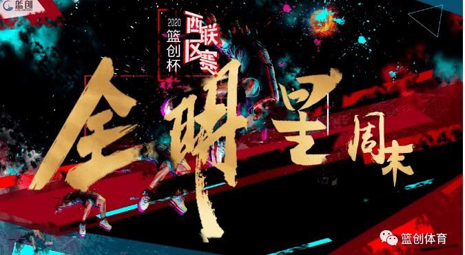 ayx官网：
赛事速递(图3)