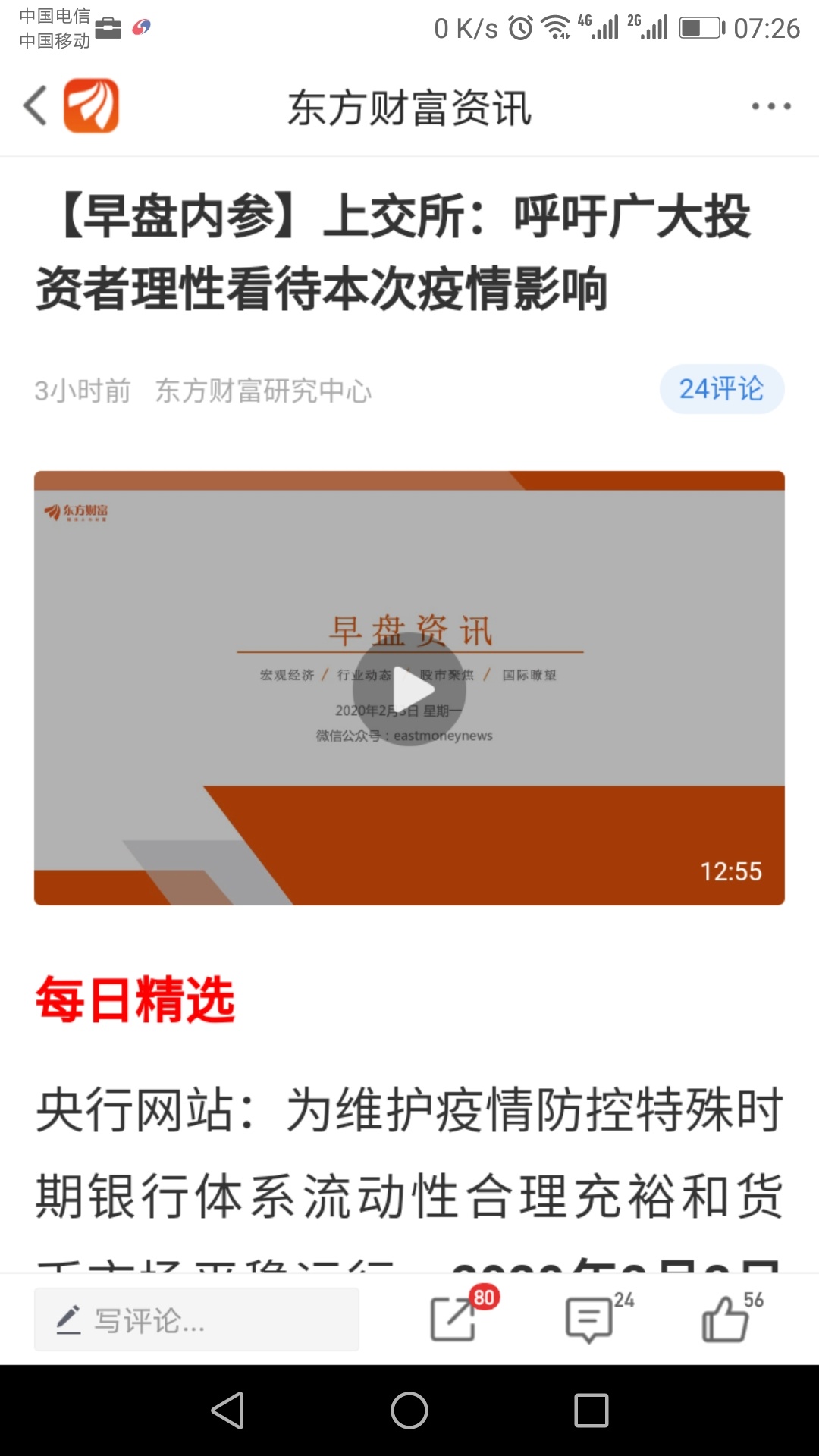 【ayx官网】华澳信托兑付危机虚惊一场 公司项目状况优良(图2) ayx官方网站